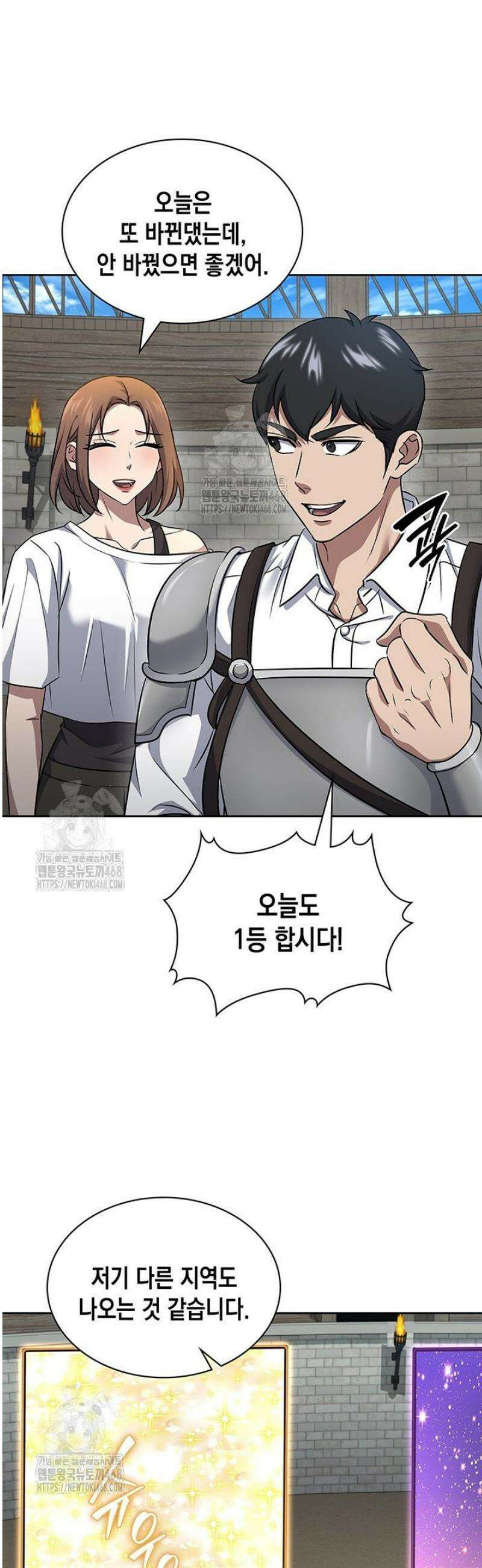 구조 조정에서 살아남는 법 64화 39