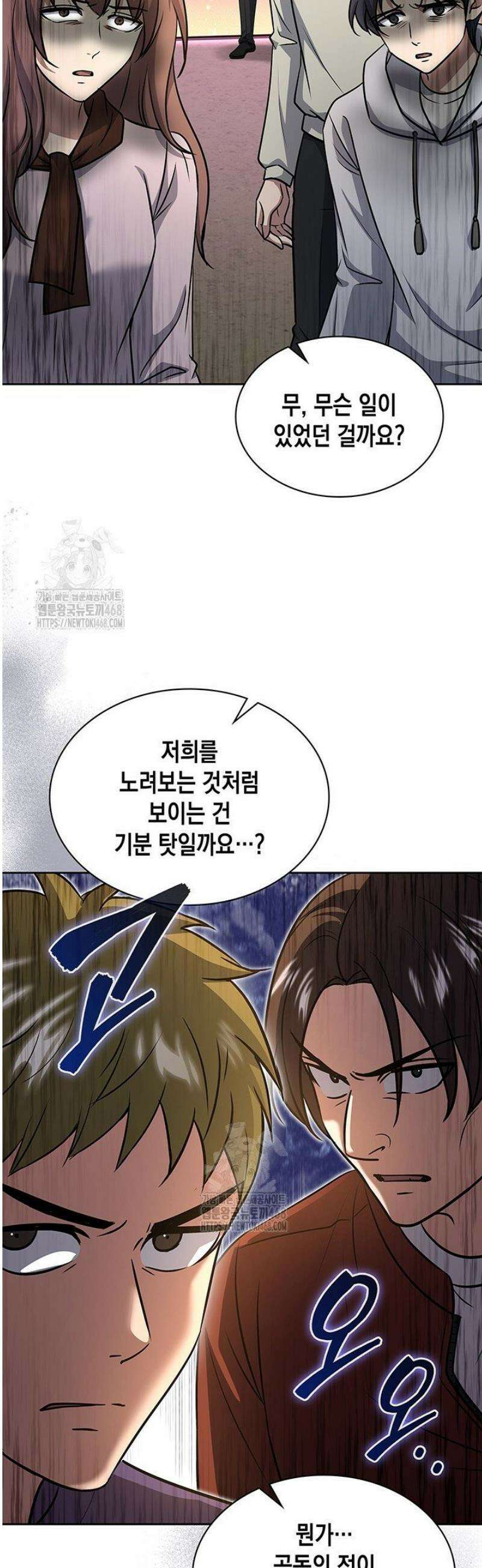 구조 조정에서 살아남는 법 64화 41