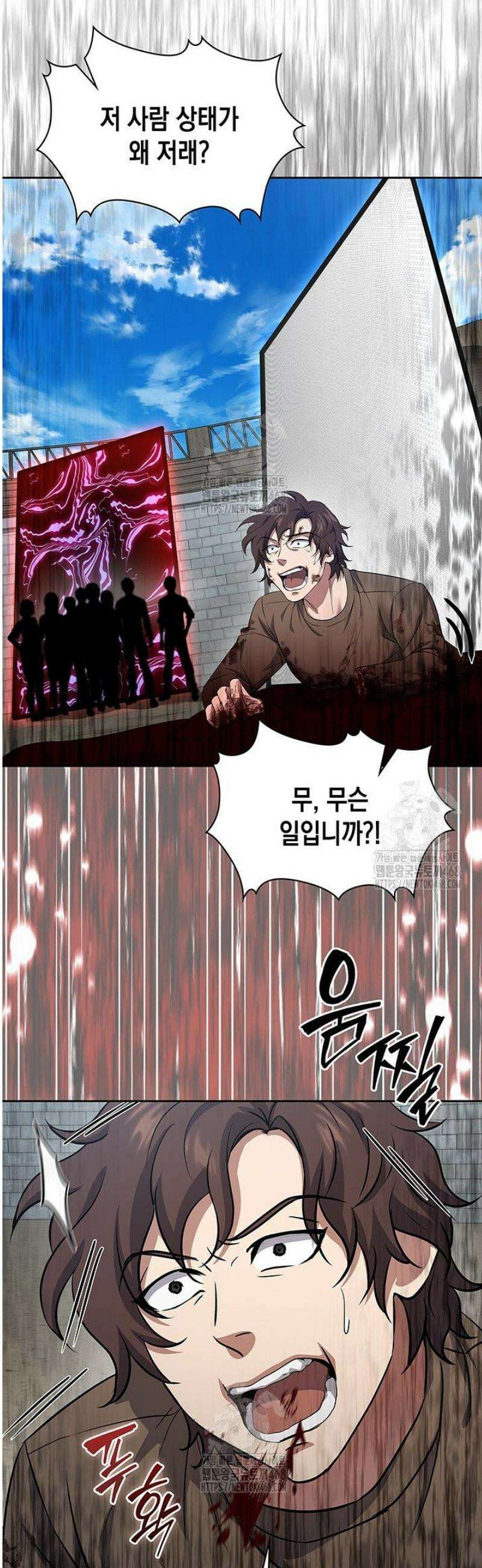 구조 조정에서 살아남는 법 64화 44