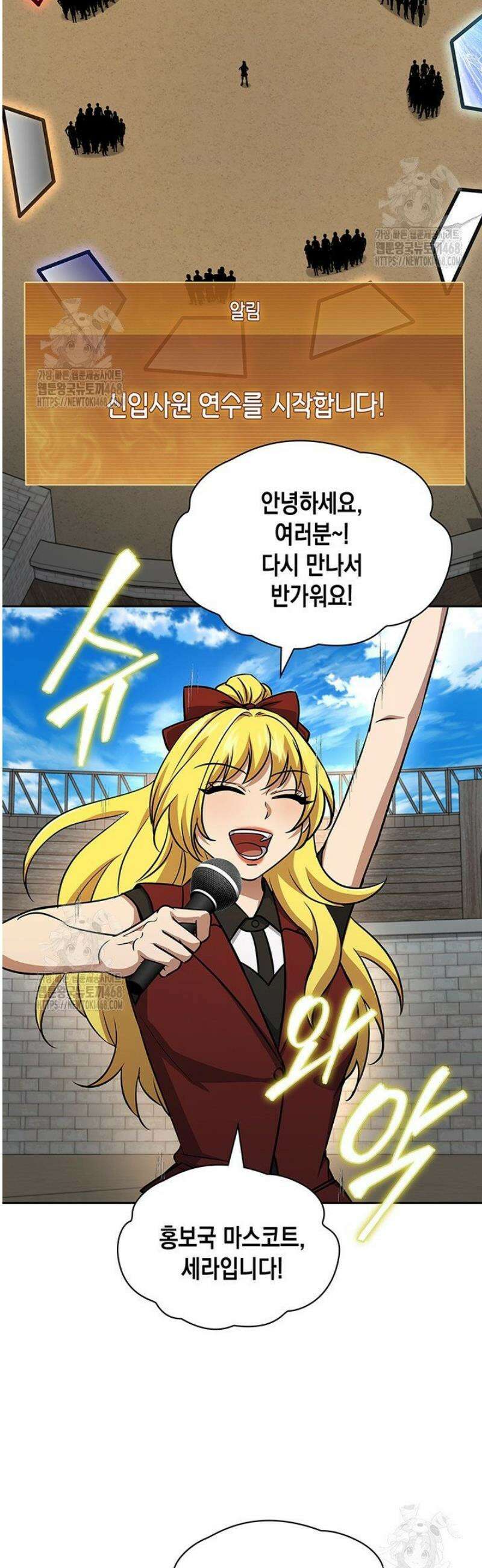 구조 조정에서 살아남는 법 64화 47
