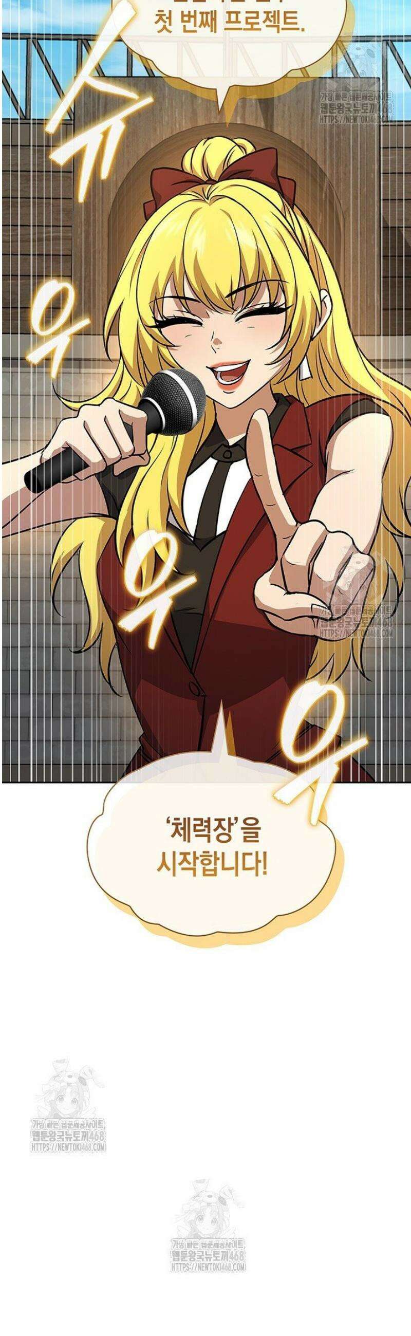 구조 조정에서 살아남는 법 64화 49