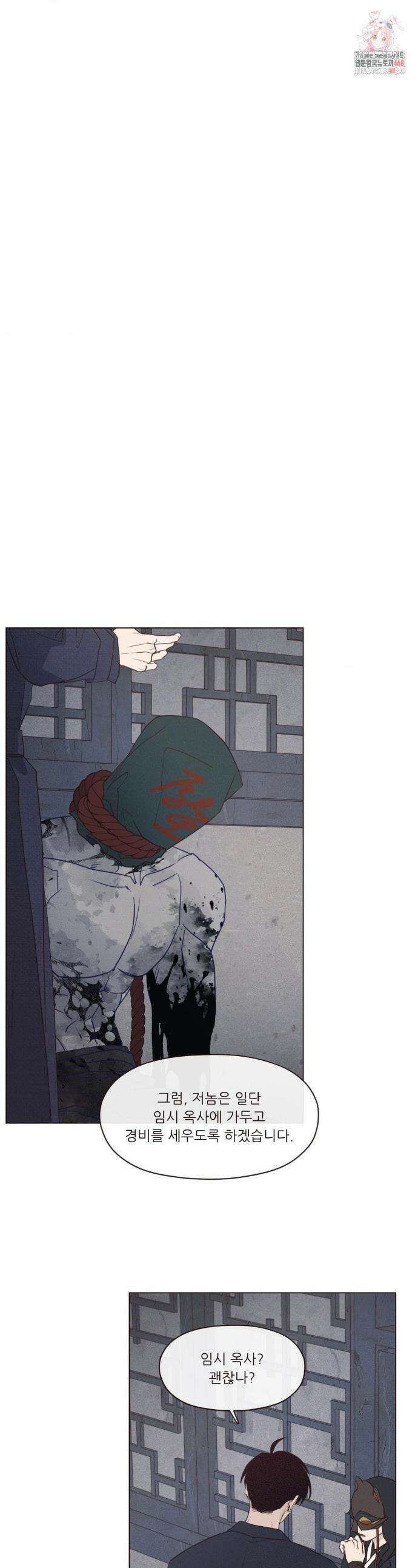 도깨비도 수풀이 있어야 모인다 146화 1