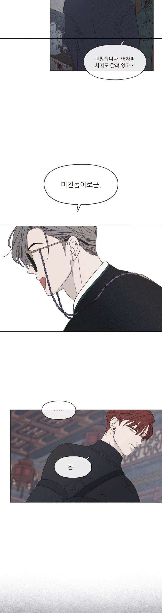 도깨비도 수풀이 있어야 모인다 146화 2
