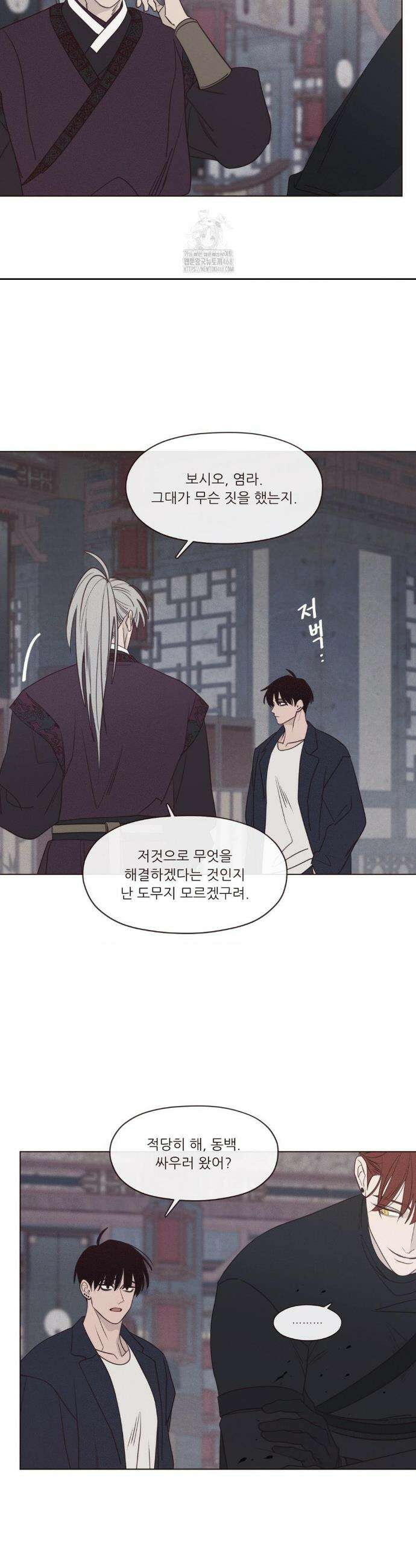 도깨비도 수풀이 있어야 모인다 146화 4