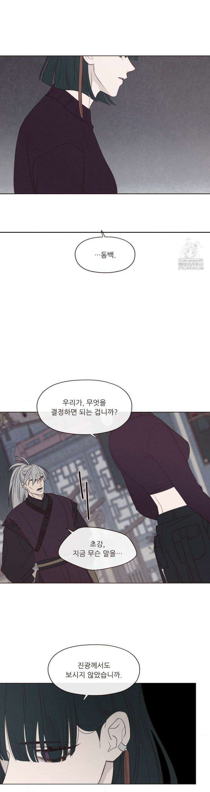 도깨비도 수풀이 있어야 모인다 146화 6