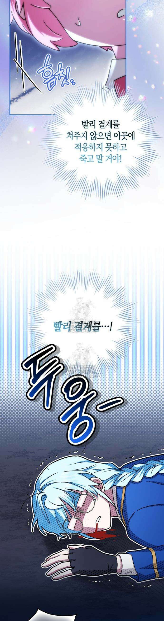 상태창에서 시한부가 빗발친다 72화 2