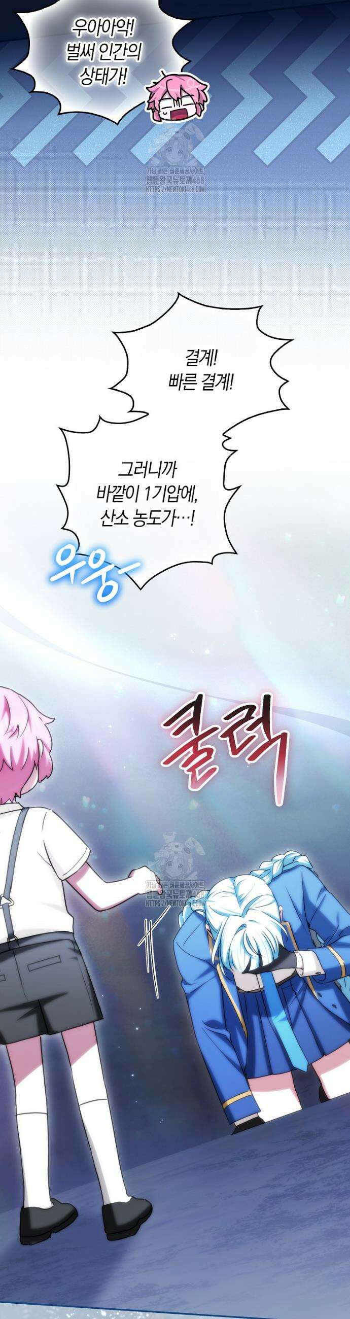 상태창에서 시한부가 빗발친다 72화 3