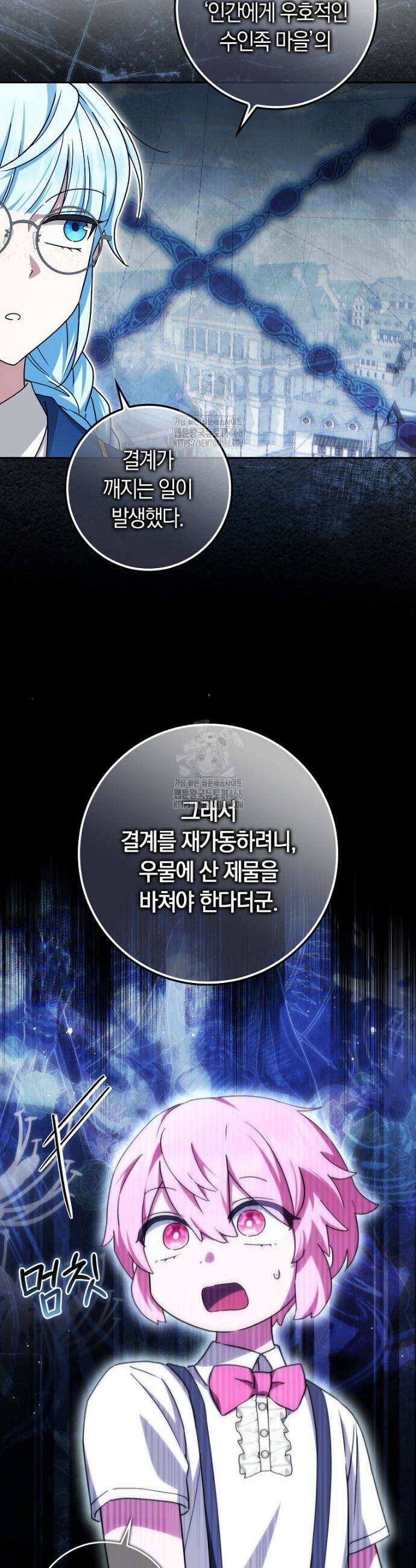 상태창에서 시한부가 빗발친다 72화 14