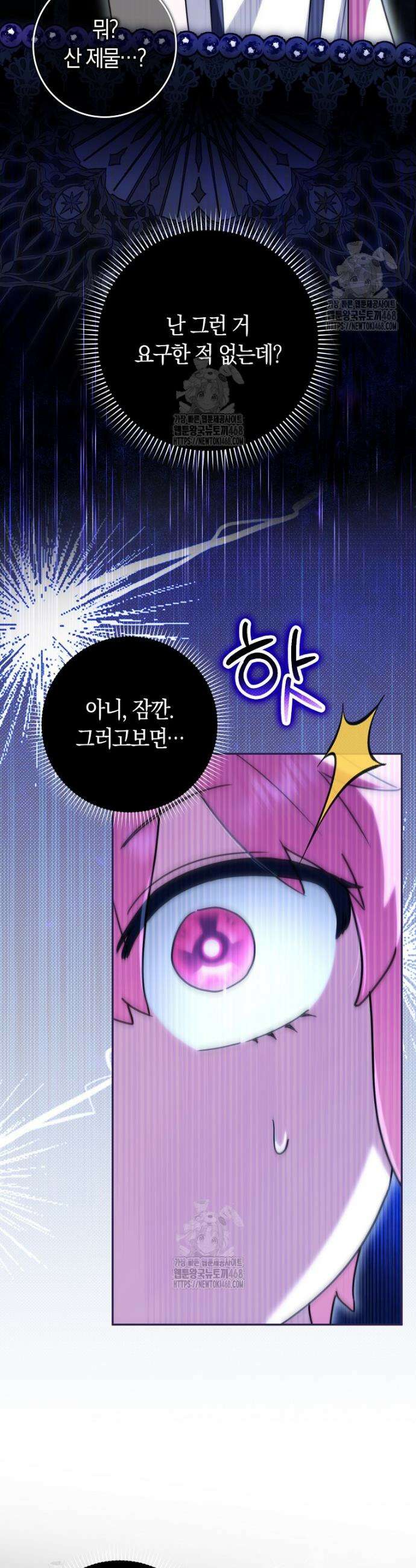 상태창에서 시한부가 빗발친다 72화 15
