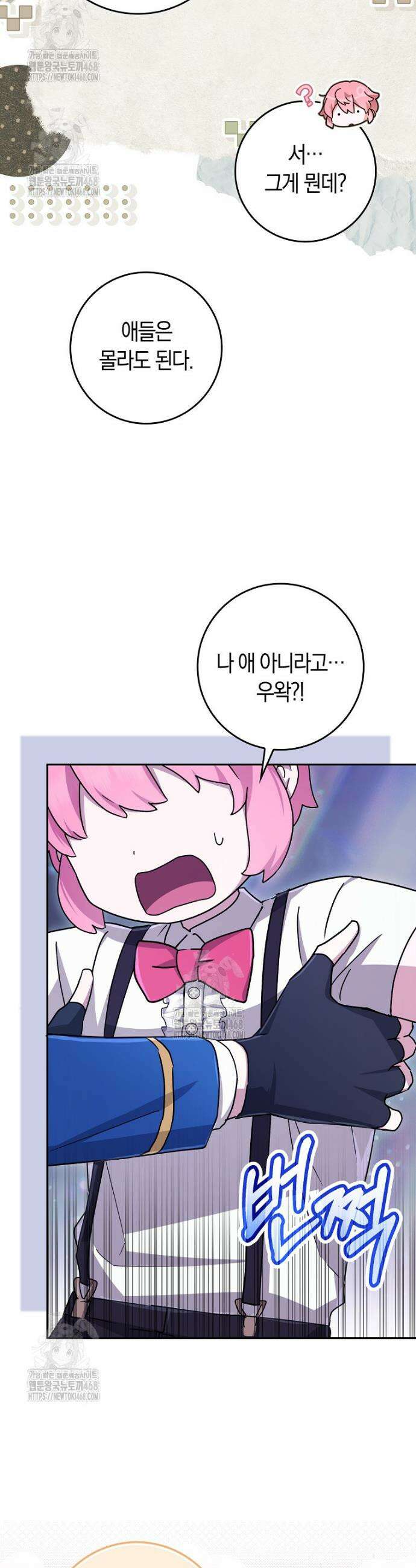 상태창에서 시한부가 빗발친다 72화 19