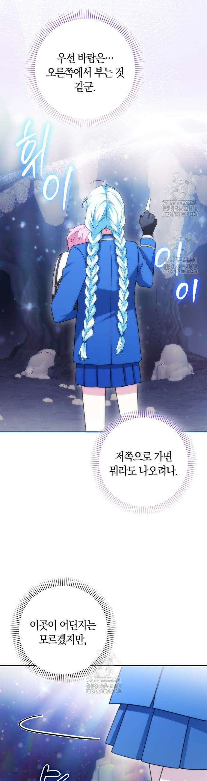 상태창에서 시한부가 빗발친다 72화 23