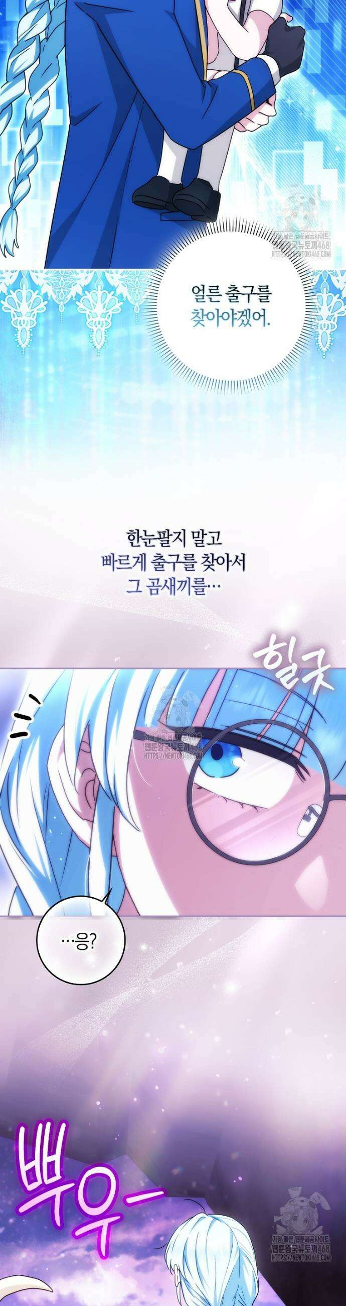 상태창에서 시한부가 빗발친다 72화 25