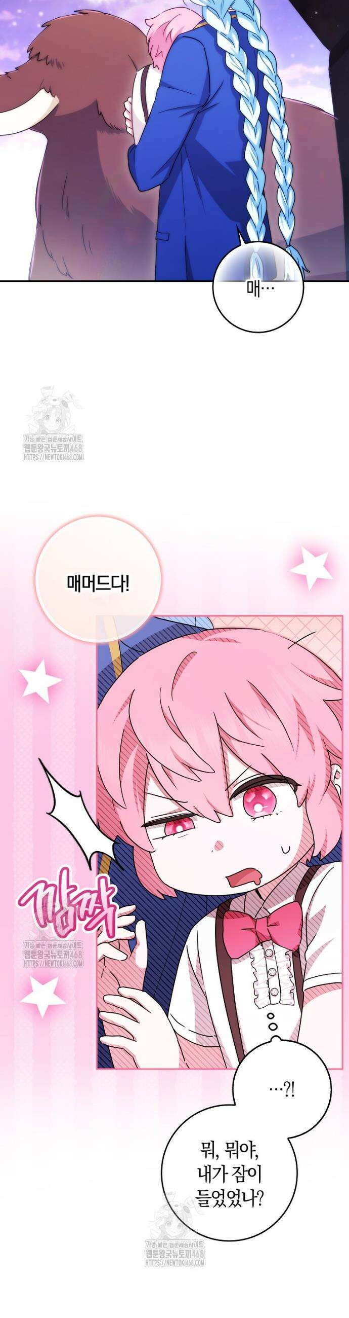 상태창에서 시한부가 빗발친다 72화 26