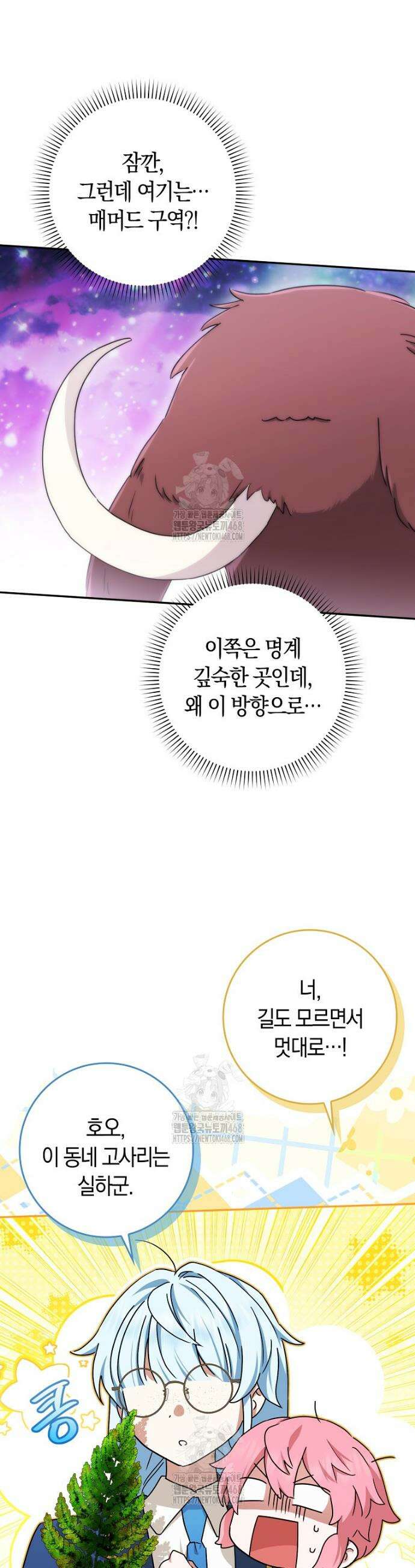 상태창에서 시한부가 빗발친다 72화 27