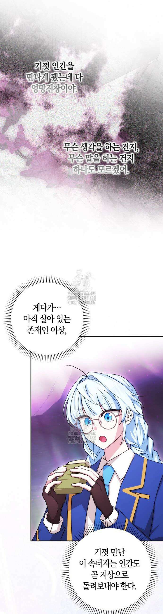 상태창에서 시한부가 빗발친다 72화 32