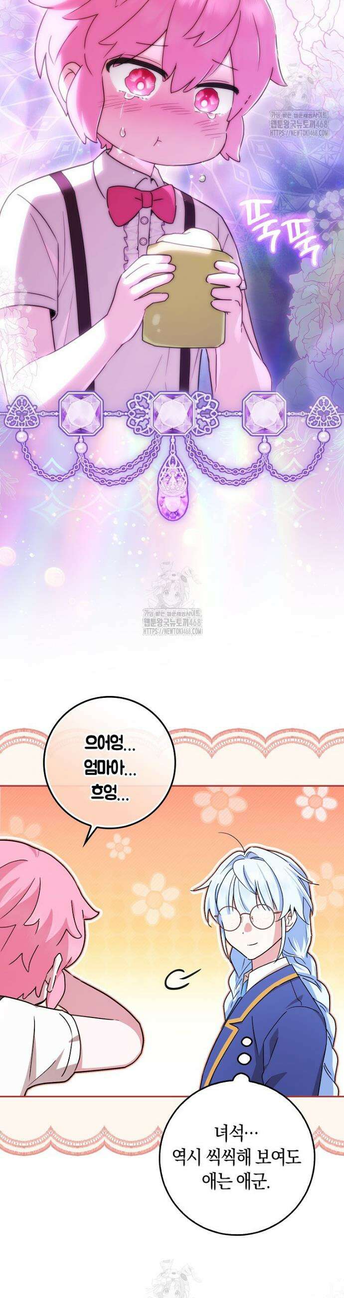 상태창에서 시한부가 빗발친다 72화 34