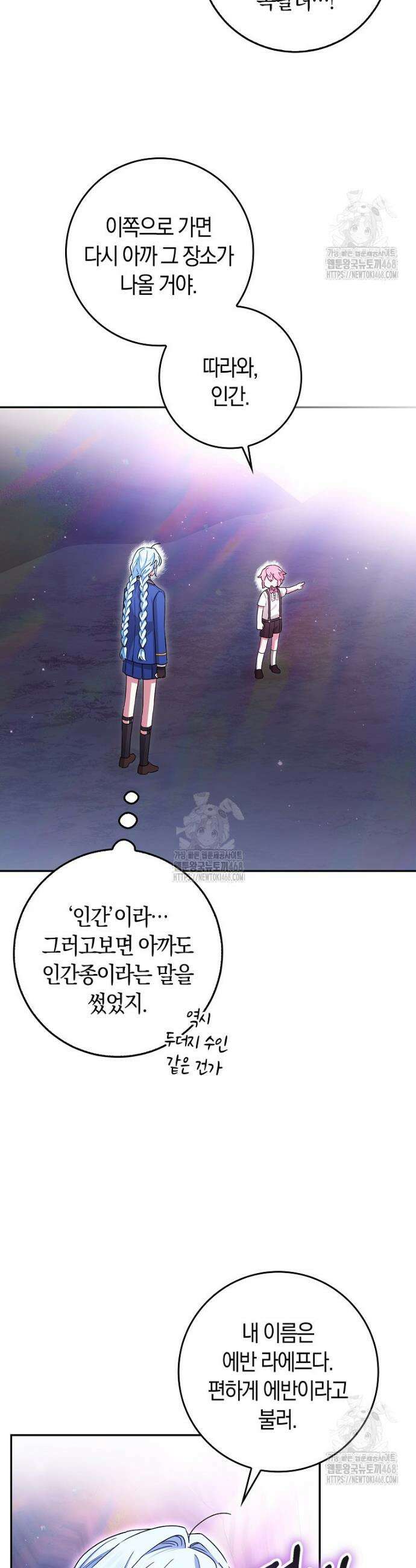 상태창에서 시한부가 빗발친다 72화 37