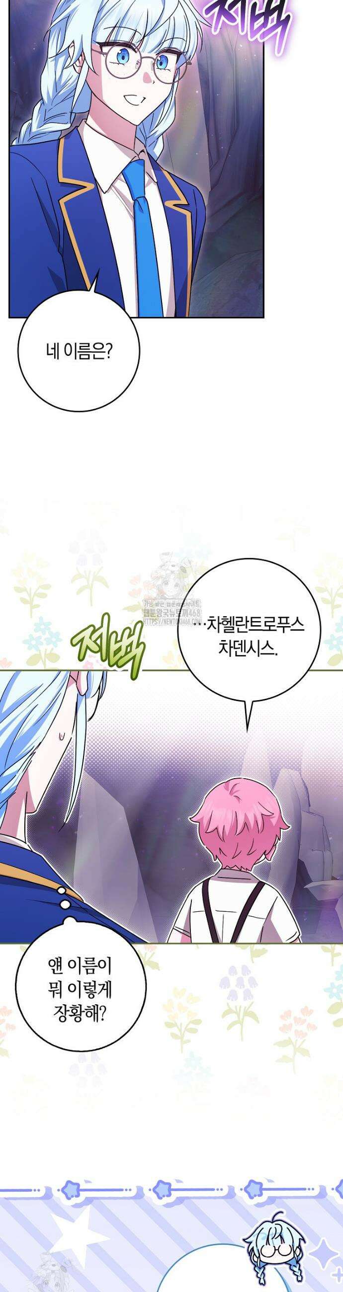 상태창에서 시한부가 빗발친다 72화 38