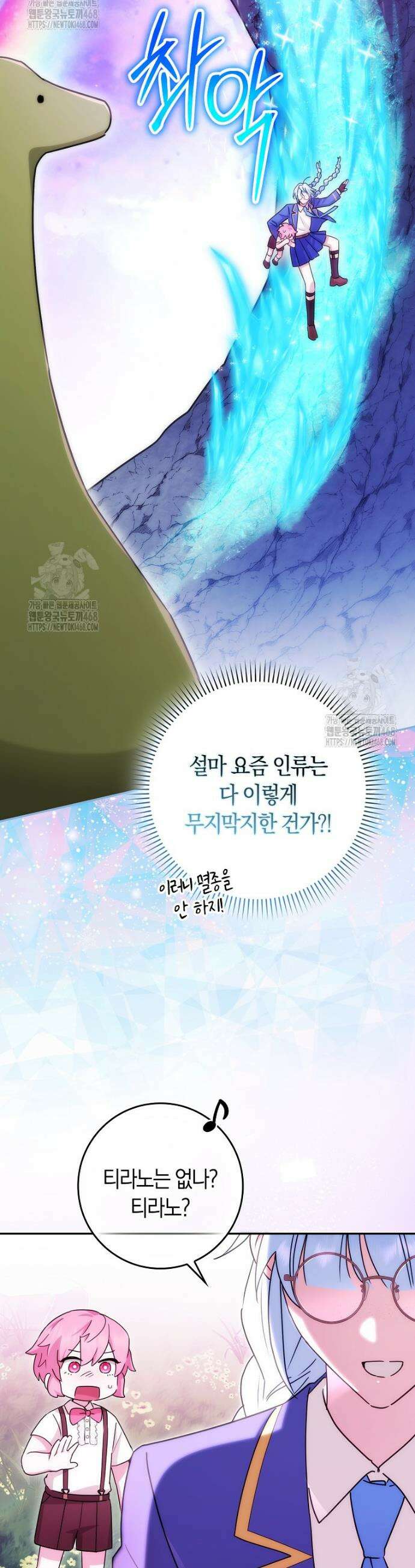 상태창에서 시한부가 빗발친다 72화 44