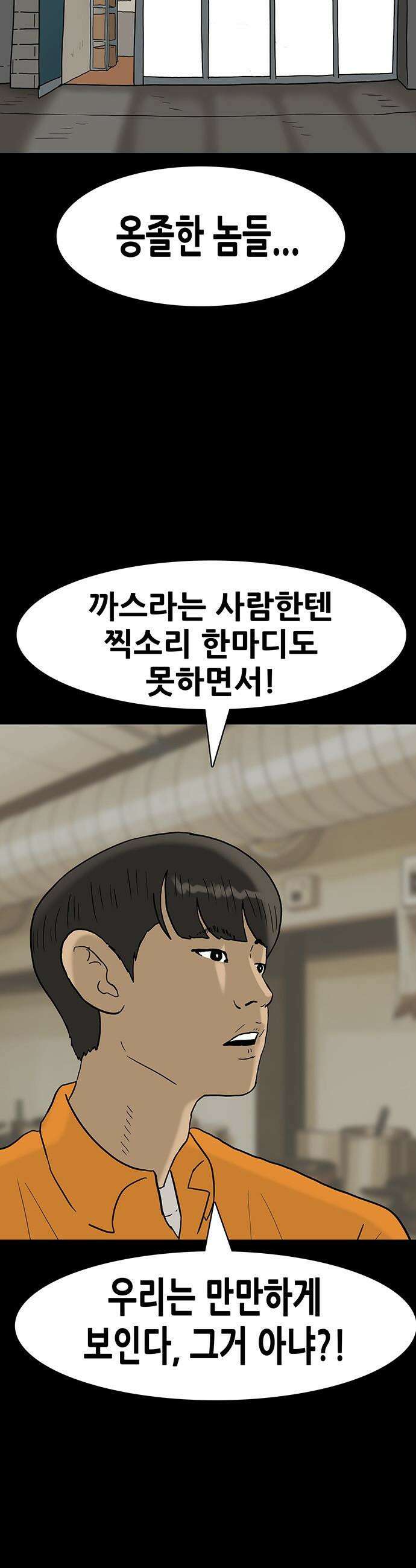 배달왕 - 150화 6