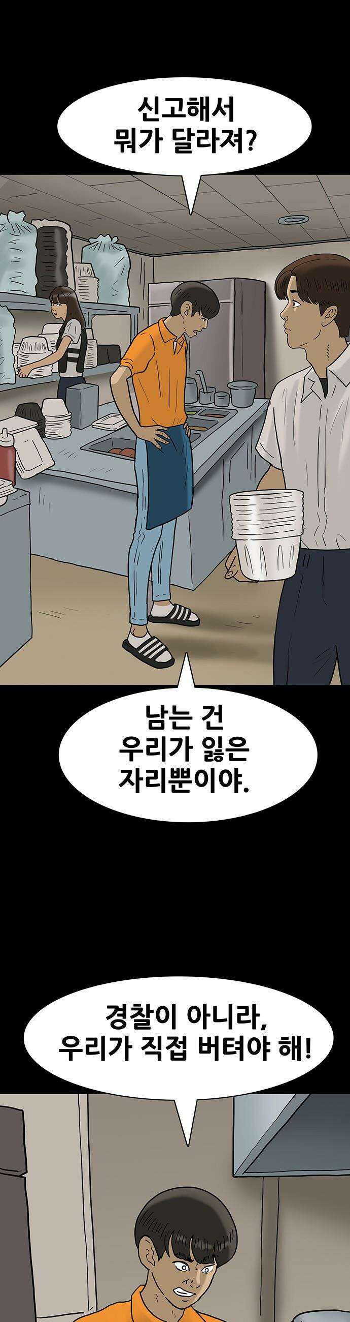 배달왕 - 150화 7