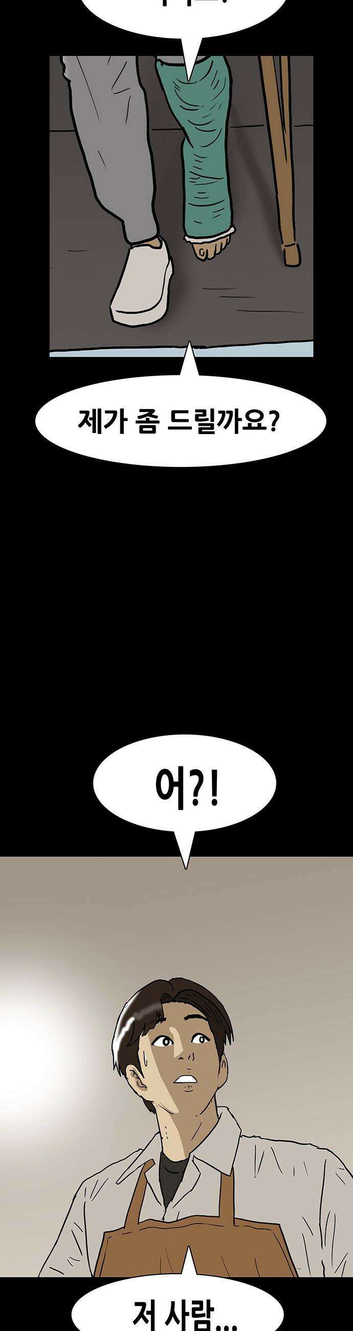 배달왕 - 150화 9