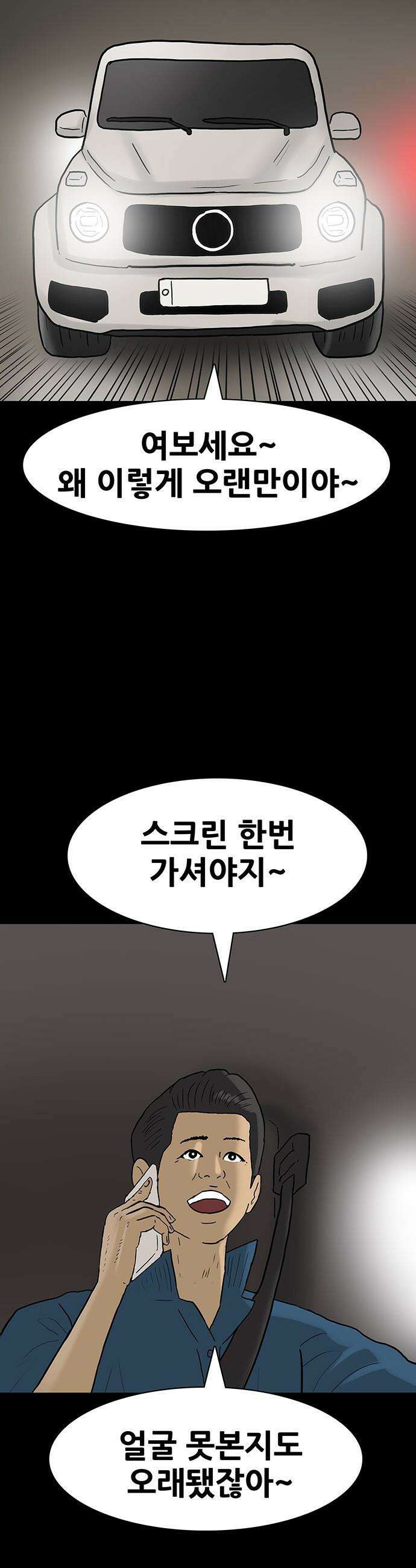 배달왕 - 150화 11