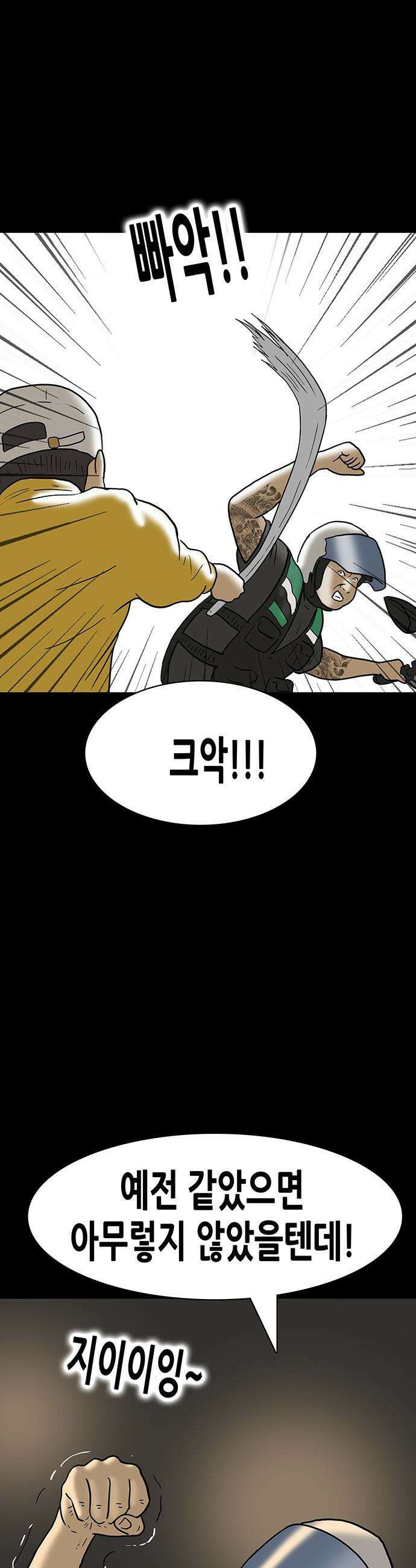 배달왕 - 150화 16