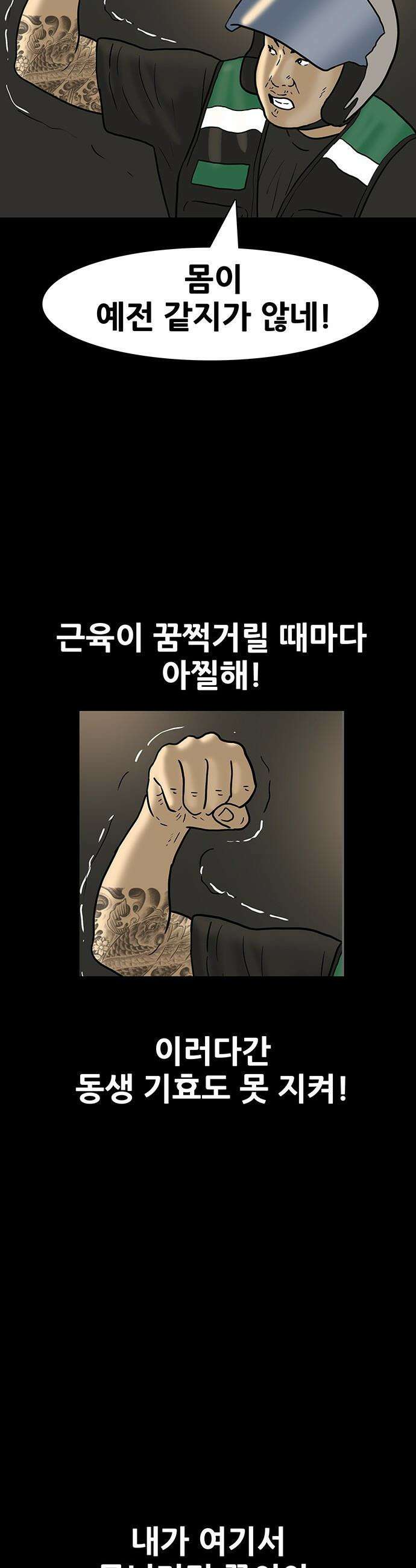배달왕 - 150화 17