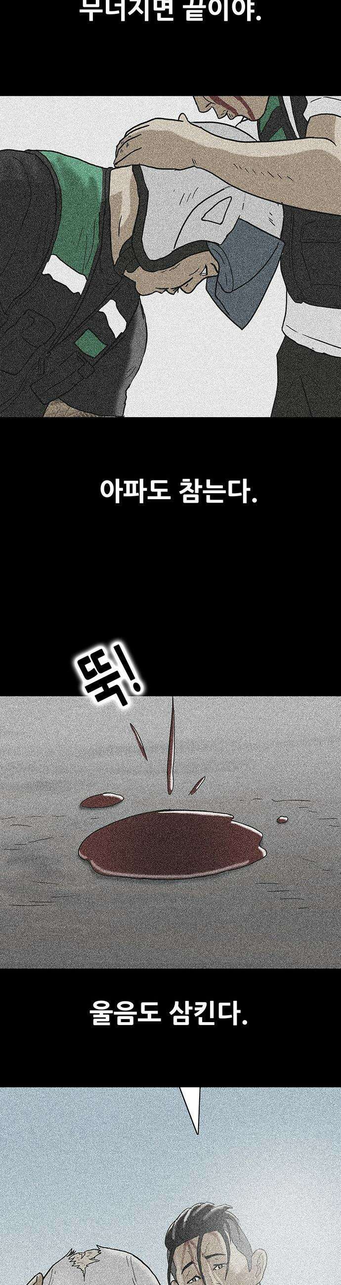 배달왕 - 150화 18