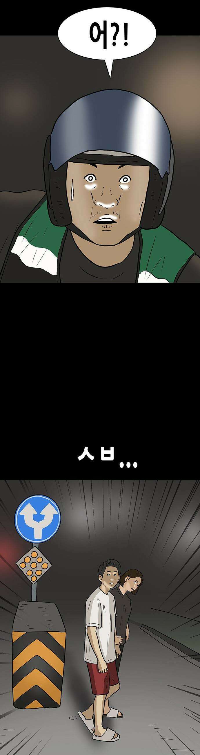 배달왕 - 150화 20