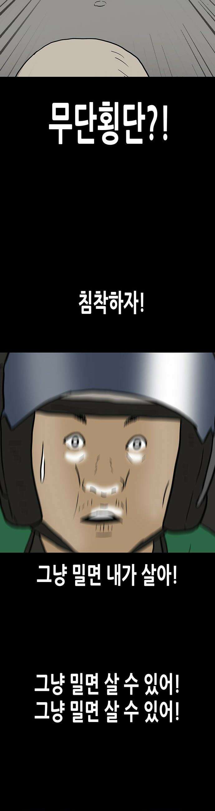 배달왕 - 150화 21