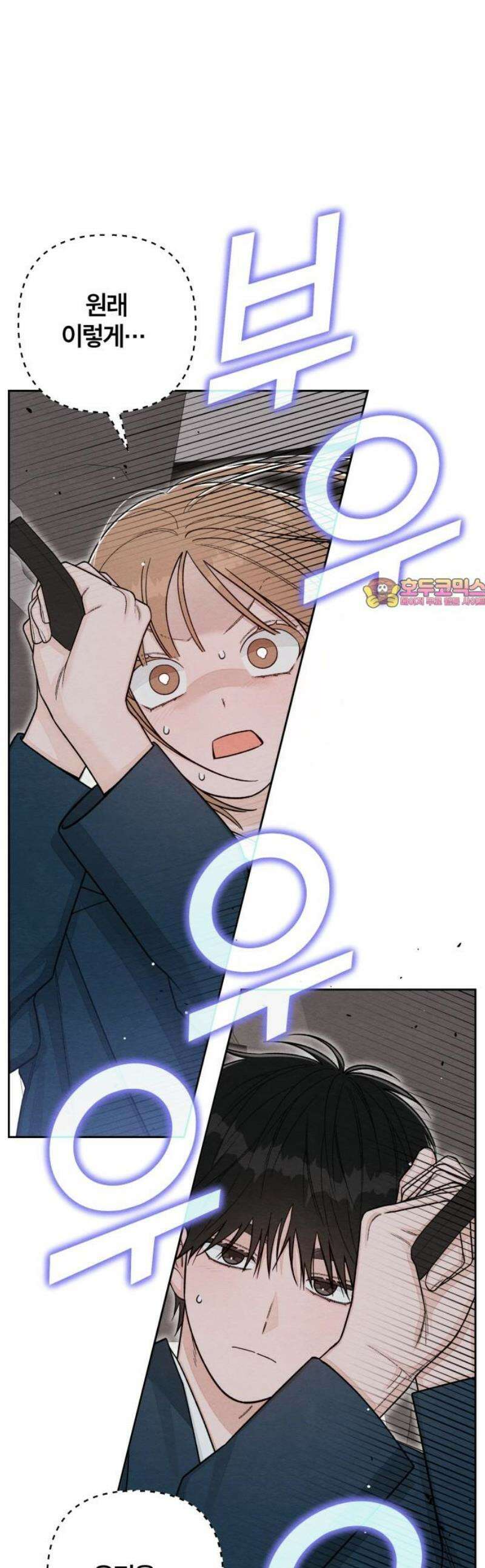 청춘계시록 119화 1