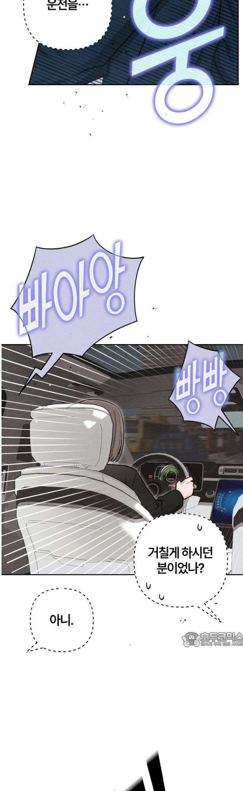 청춘계시록 119화 2