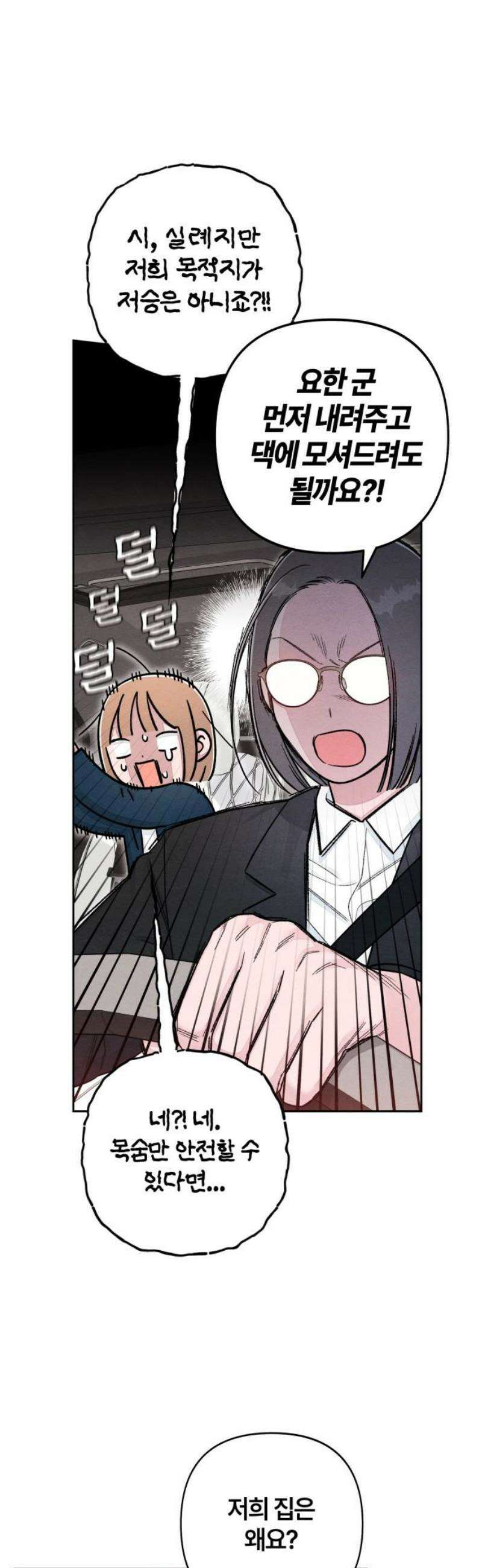 청춘계시록 119화 5