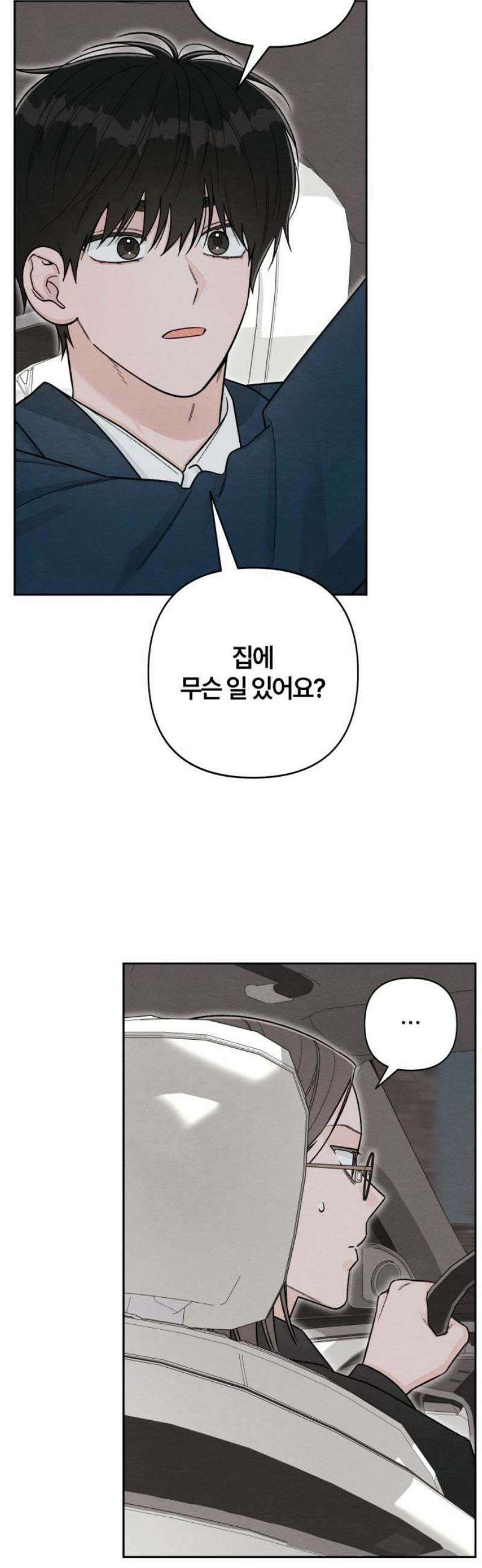 청춘계시록 119화 6
