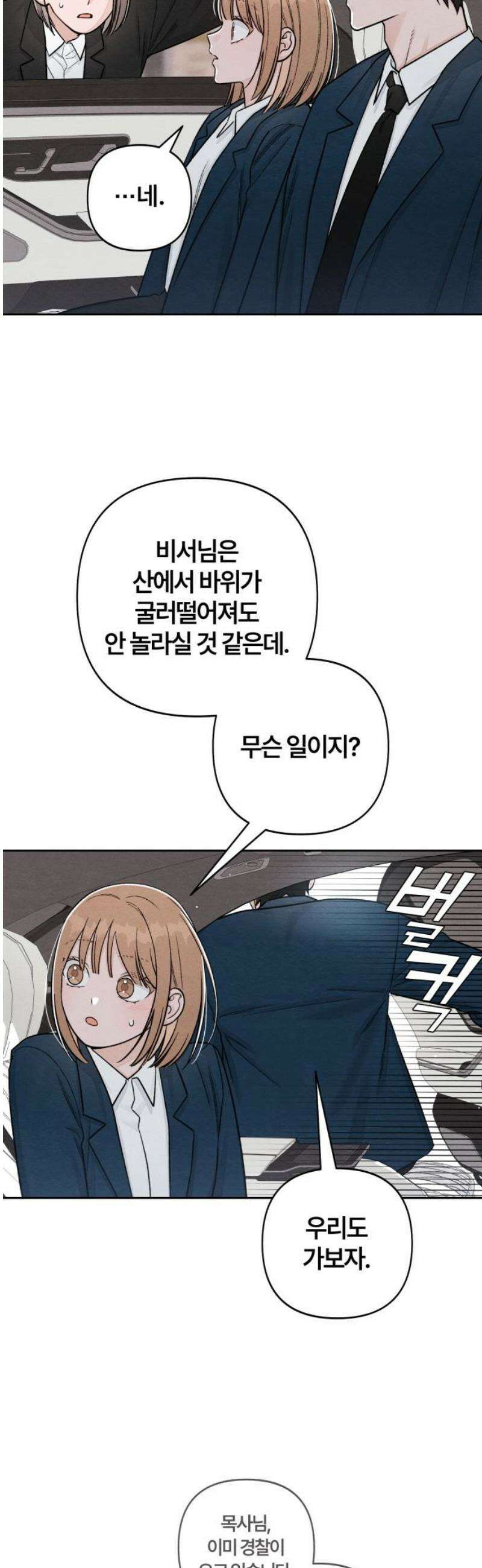 청춘계시록 119화 8