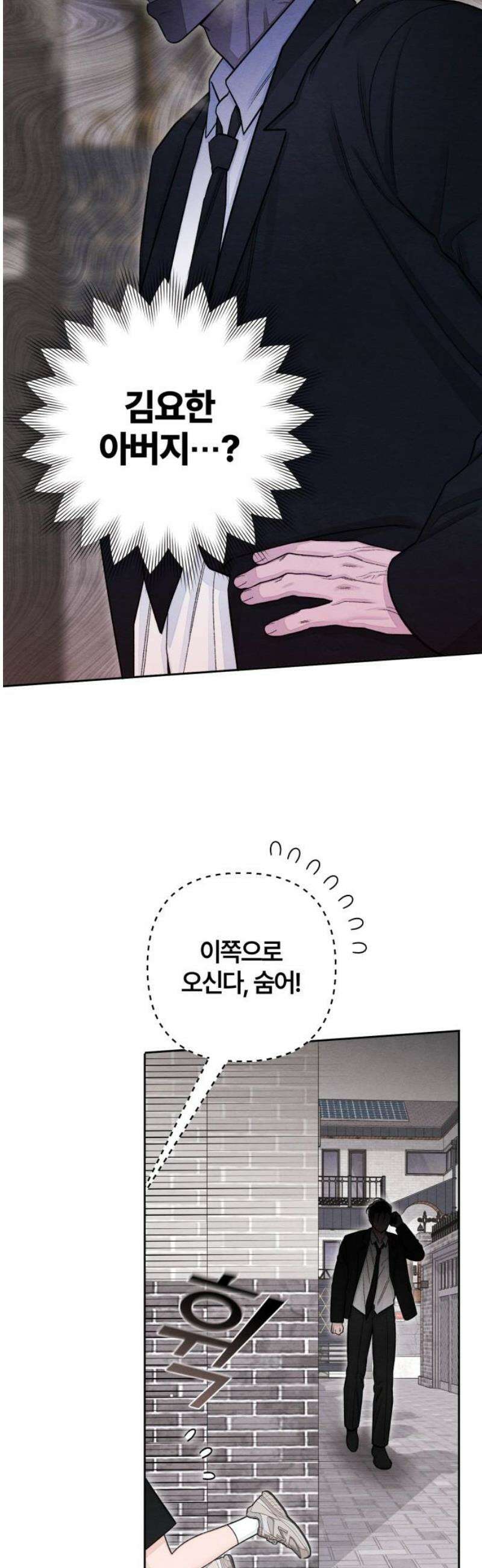 청춘계시록 119화 10
