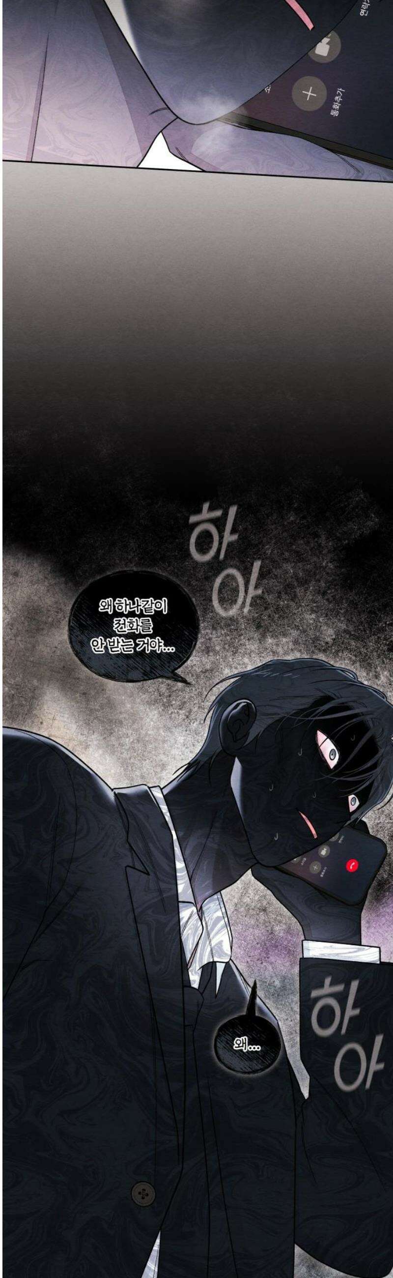 청춘계시록 119화 12