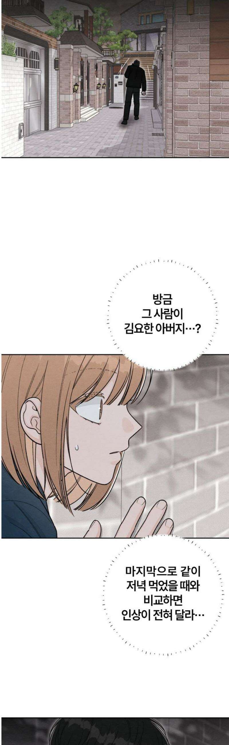 청춘계시록 119화 14