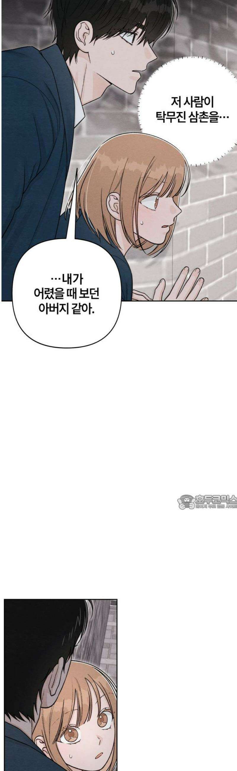 청춘계시록 119화 15