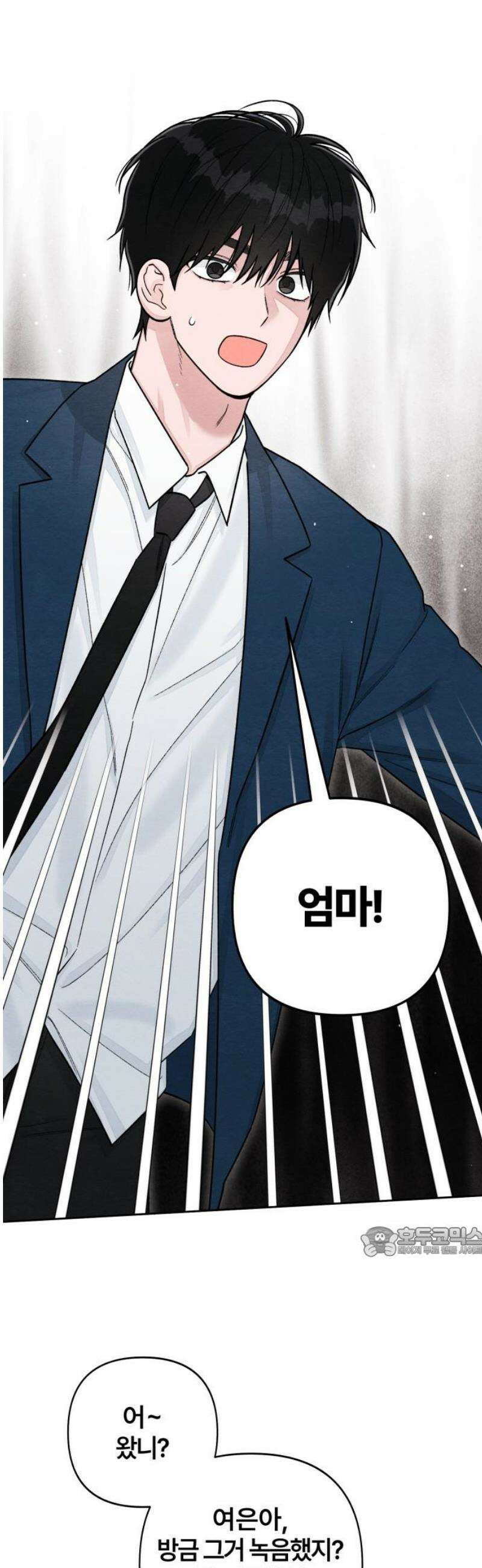 청춘계시록 119화 17