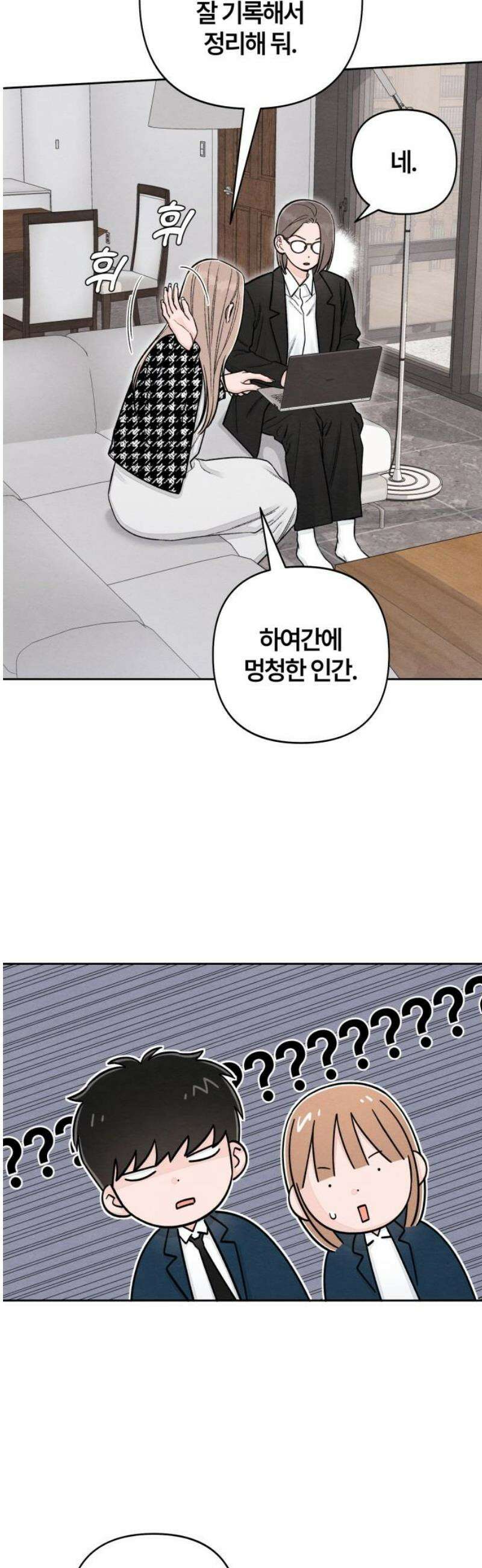 청춘계시록 119화 18