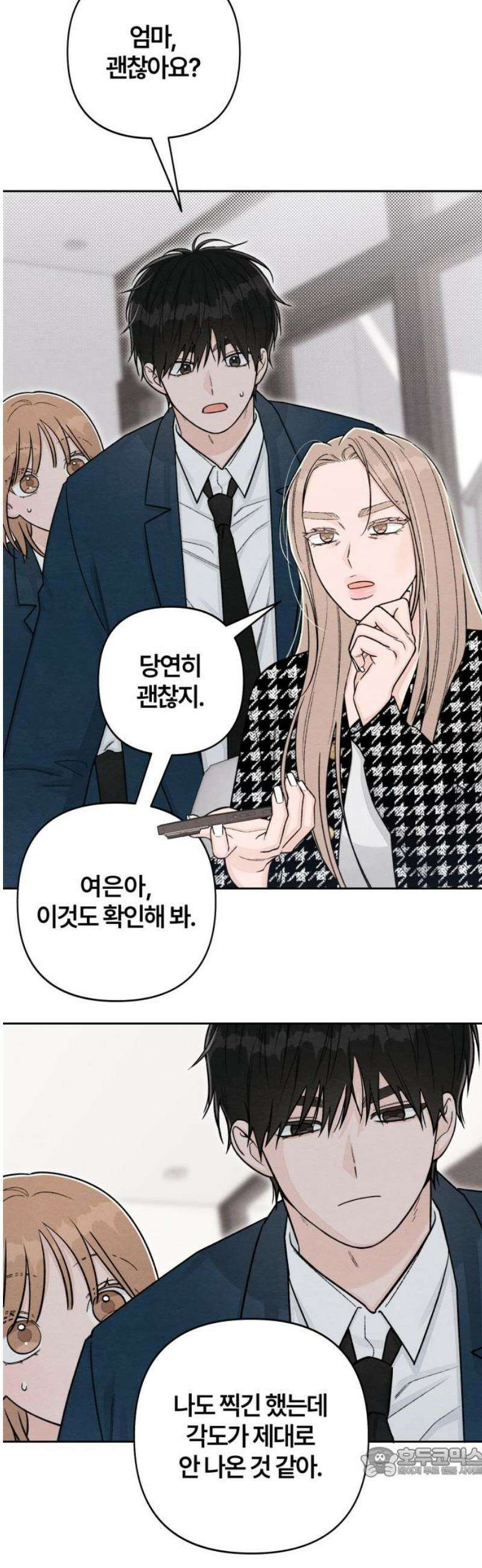 청춘계시록 119화 19