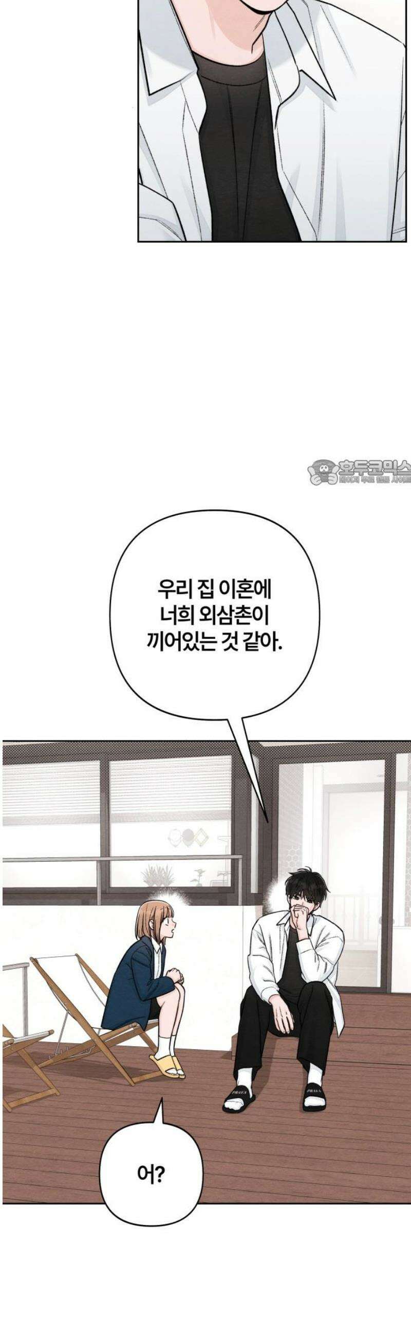 청춘계시록 119화 26