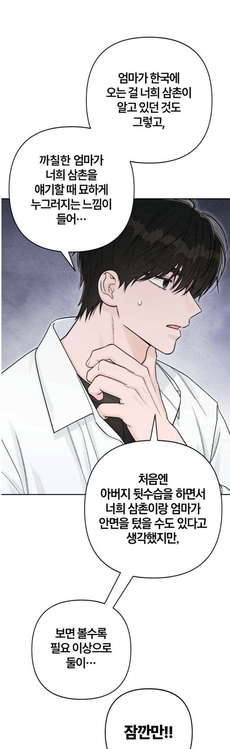 청춘계시록 119화 27