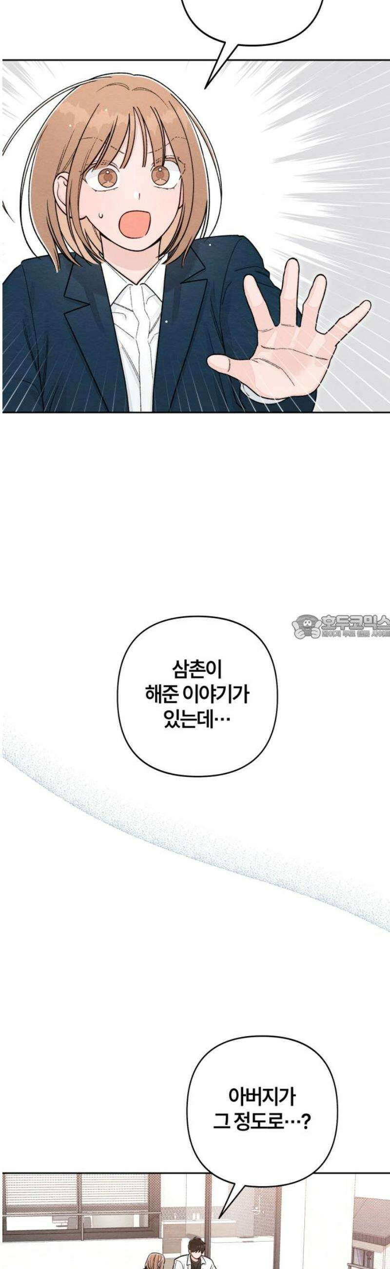 청춘계시록 119화 28