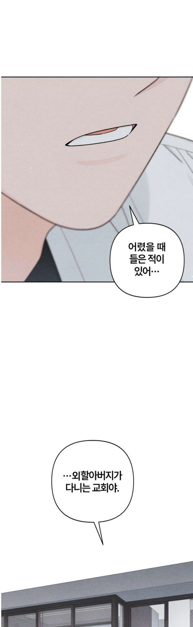 청춘계시록 119화 33