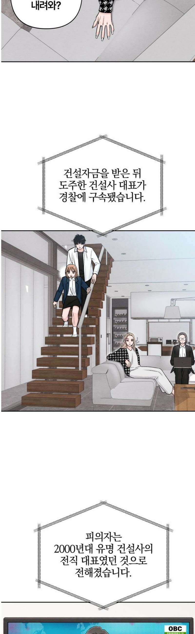 청춘계시록 119화 36