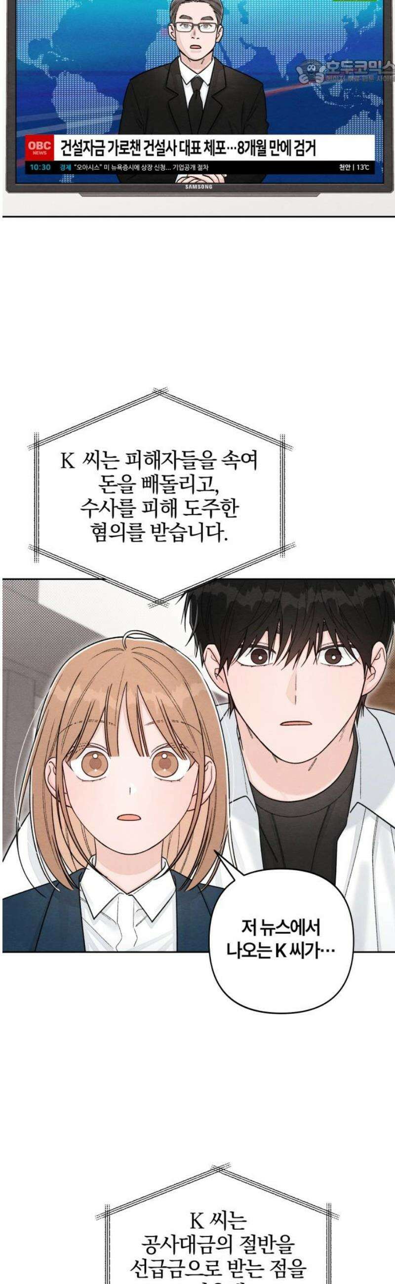 청춘계시록 119화 37